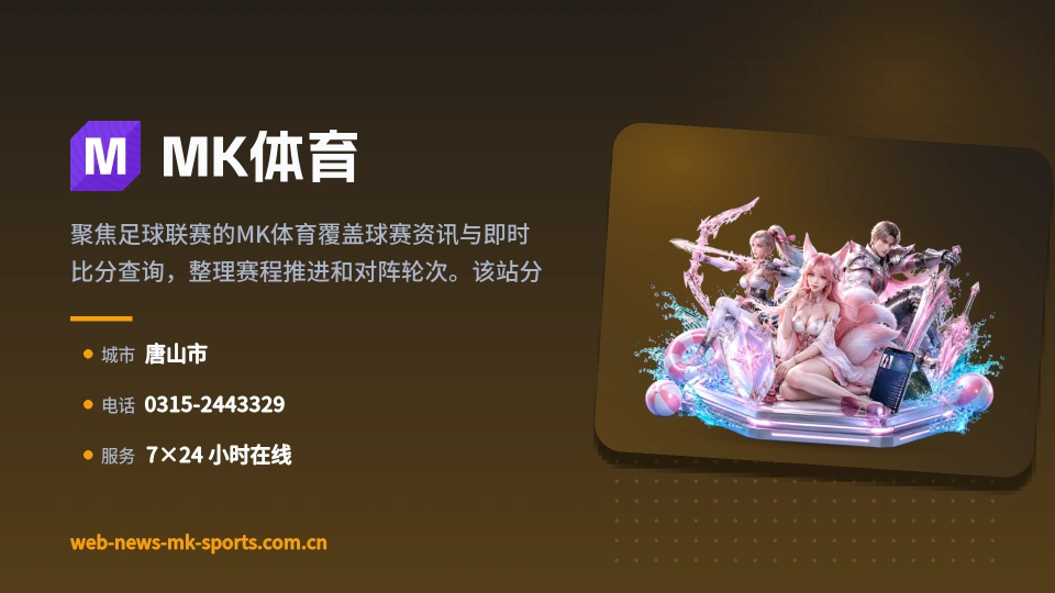 MK体育介绍