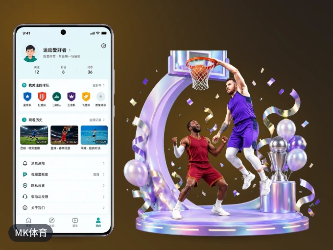 MK体育 APP，热门比赛一手掌握