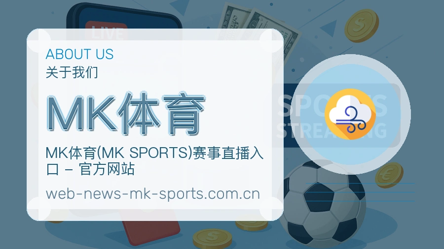 MK体育比赛日内容服务